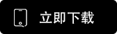 火币交易所app官方下载